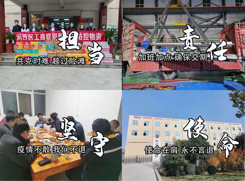 疫情期間，洛陽宇捷精工逆境發(fā)貨，讓產(chǎn)品順利到達客戶手中