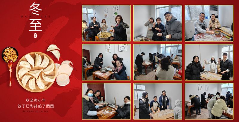 冬至大如年，人間小團圓!